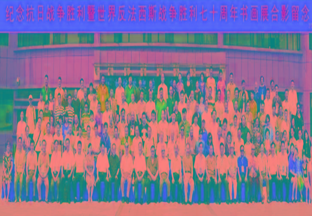 紀念抗戰(zhàn)勝利70周年書畫展兩岸數(shù)十位將軍、部長、名人及紅二代合影留念